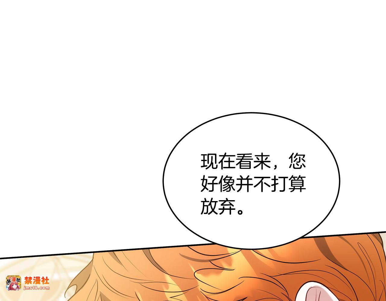 第40话 他是谁？ 第 103 页