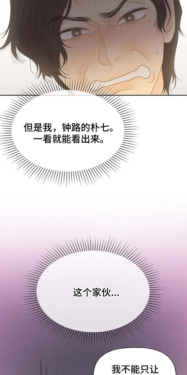 第37话 这里是什么地方 第 6 页