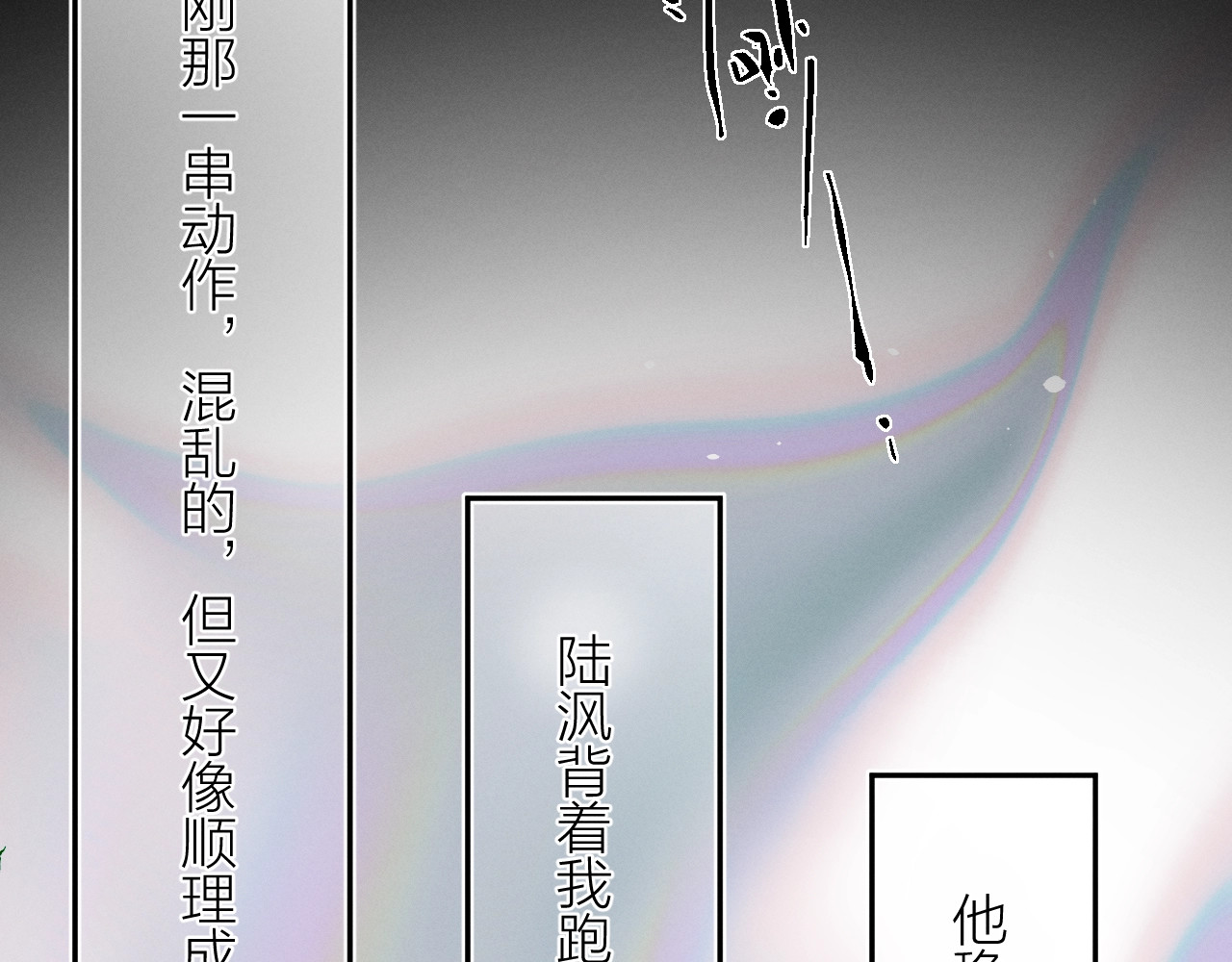 第30话 爆发力 第 110 页