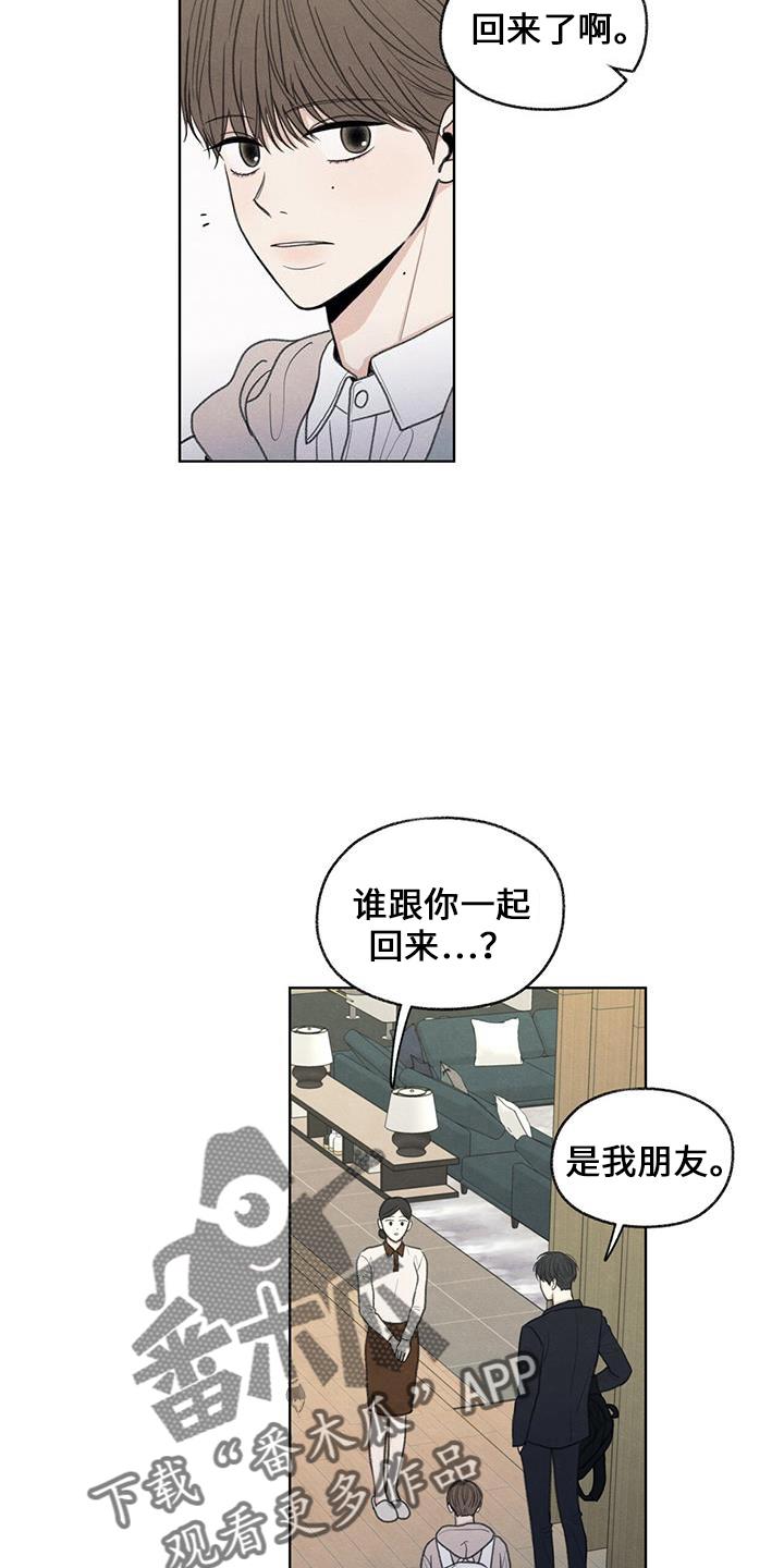 第37话 简单吃点 第 8 页