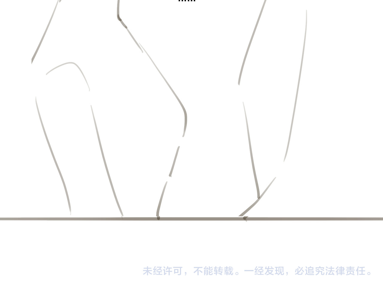 第36话 与我成婚 第 98 页