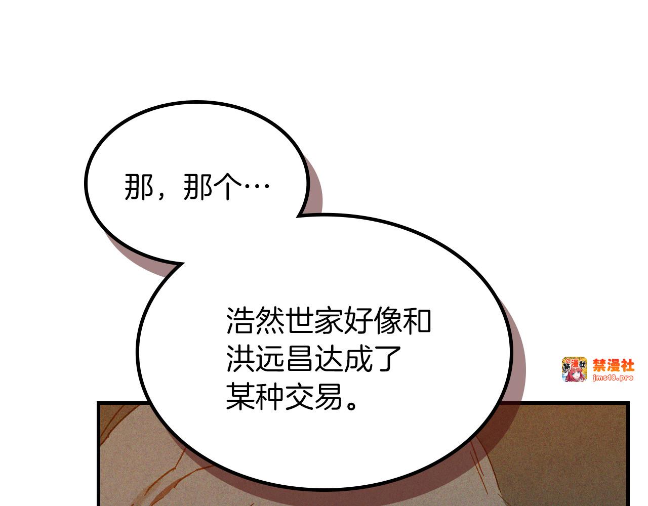 第107话 秋闻世家 第 169 页