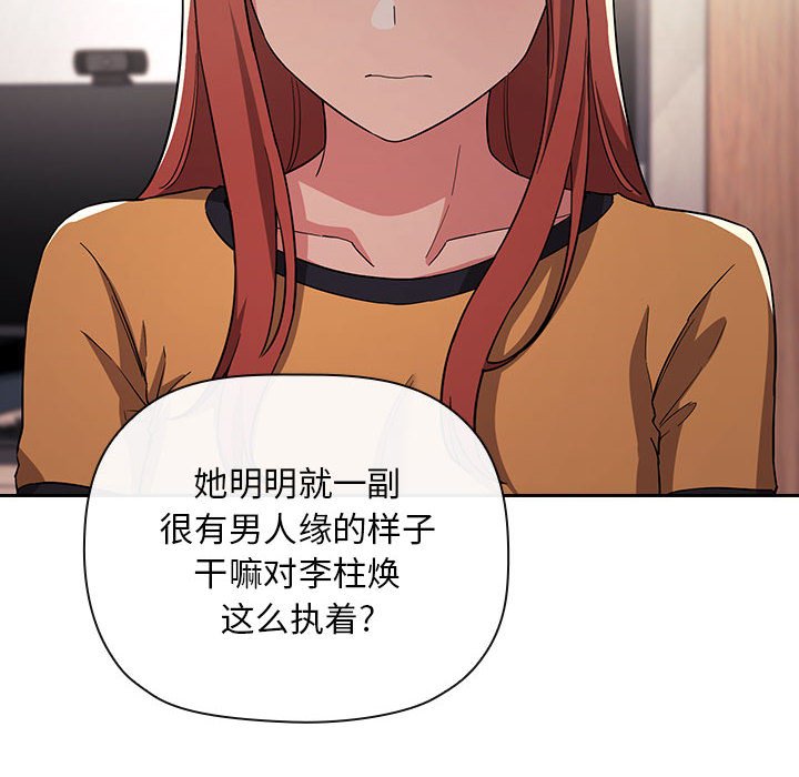 第57话 第 12 页