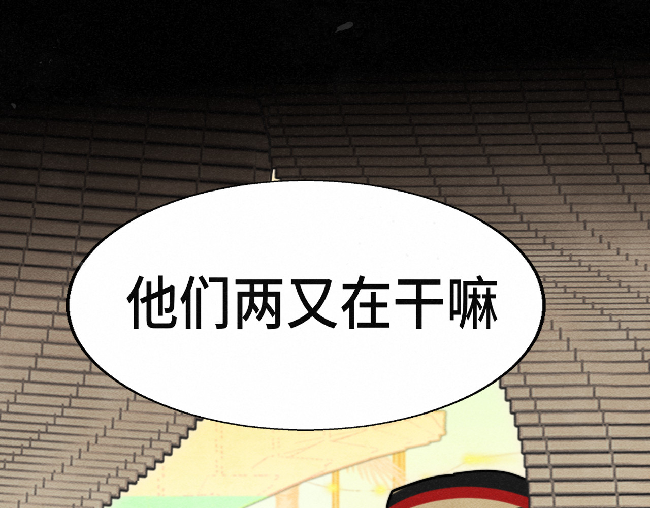 第126话男人之间的斗争 第 72 页