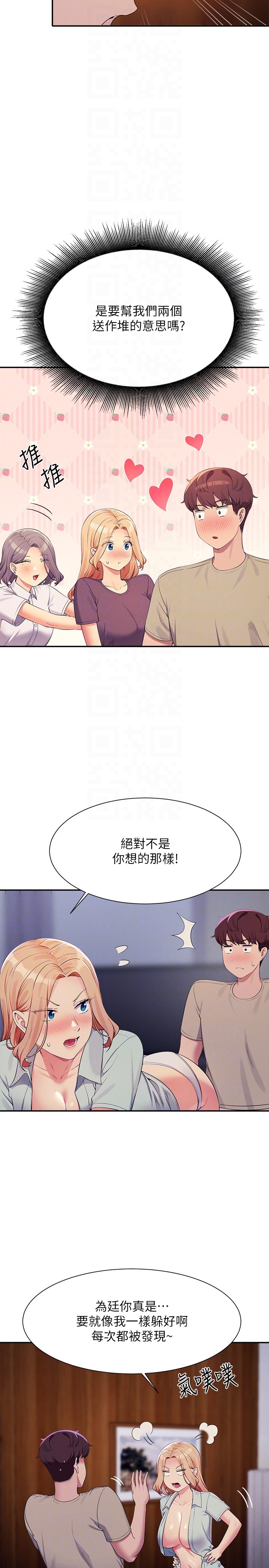 第111话 - 教授+助教两手抓 第 6 页