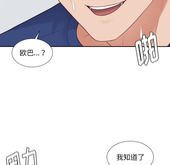 第29话 第 103 页