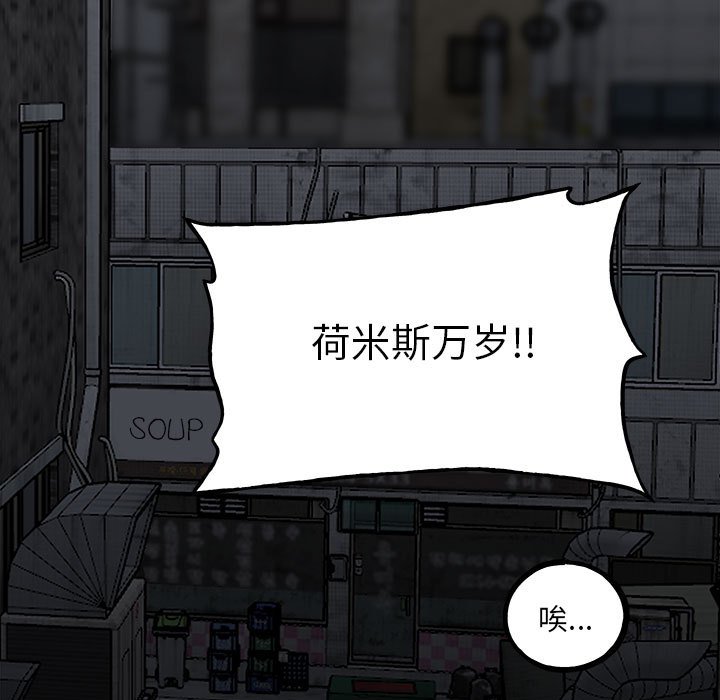 第127话 第 114 页