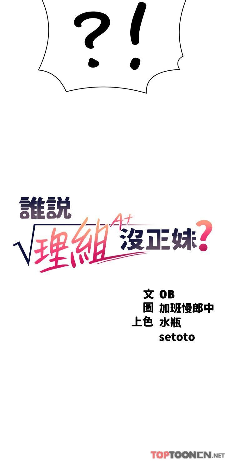 第106话 - 我们QK一下再走吧 第 3 页