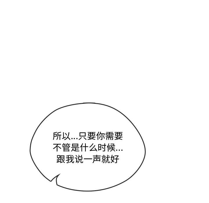 第39话 第 30 页