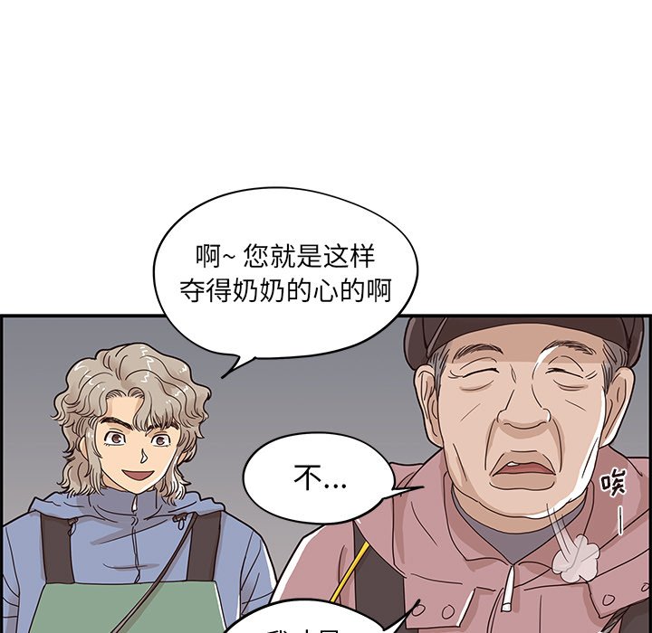 第66话 第 35 页