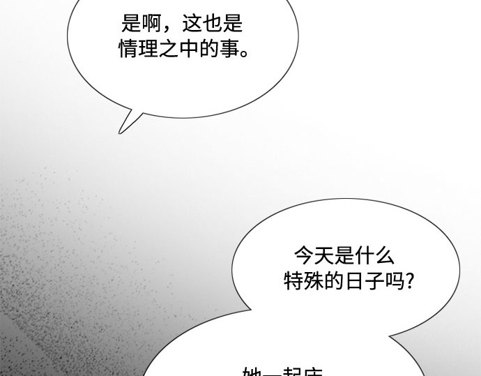 第1话 谢雷尼蒂的少女 第 257 页