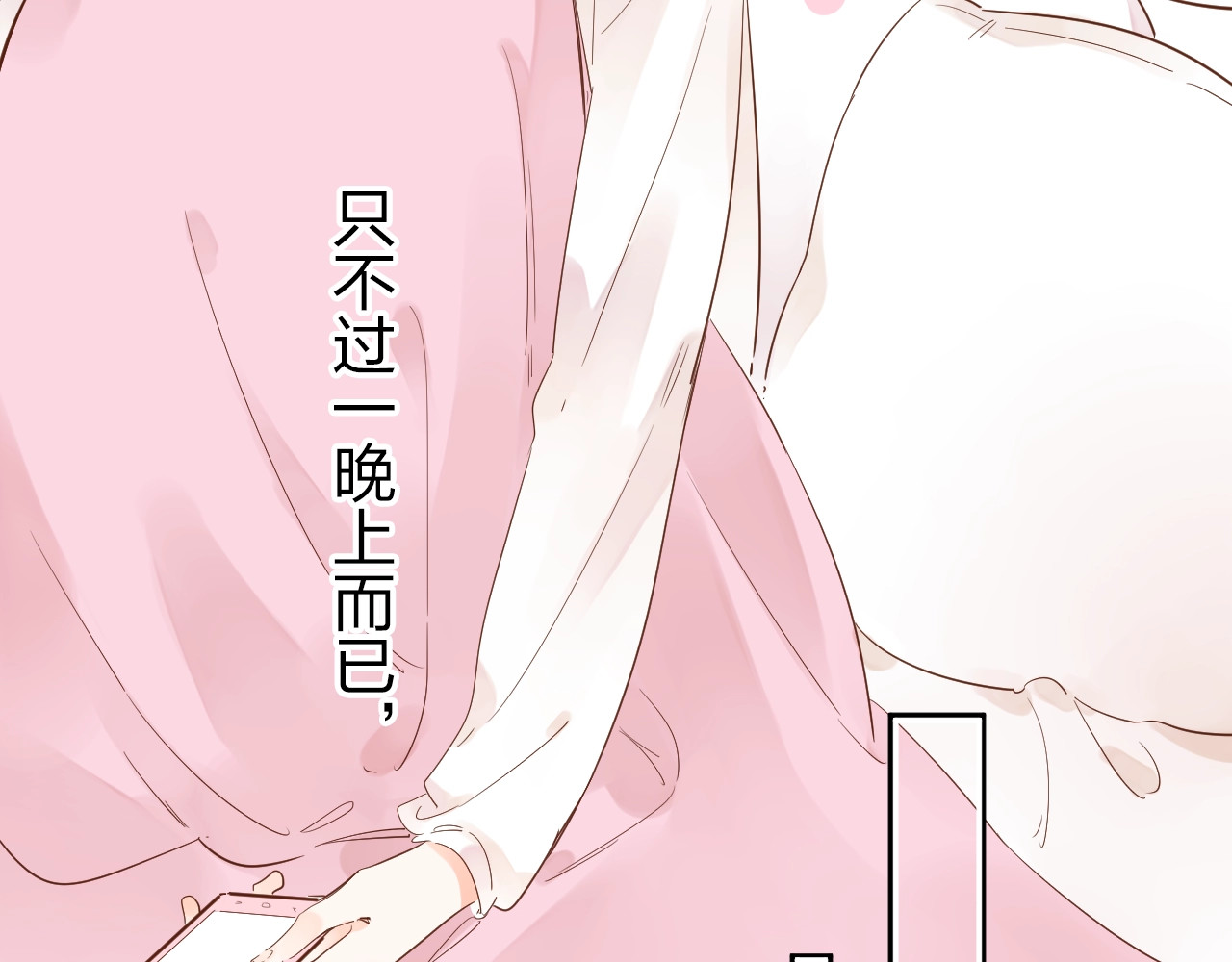 第63话 命运的事 第 44 页