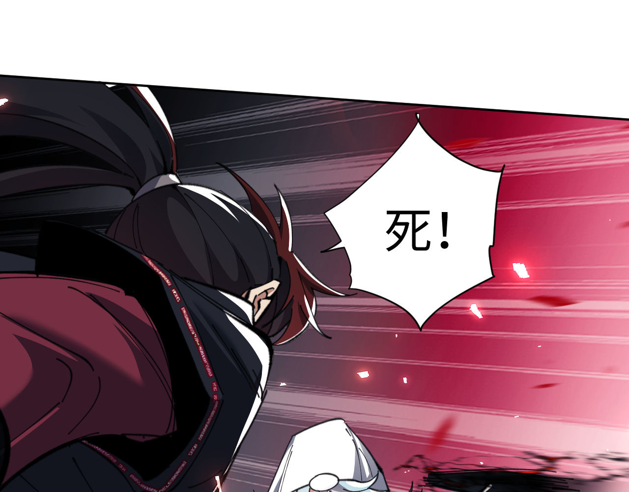 第11话 不是你死，就是我亡！ 第 5 页
