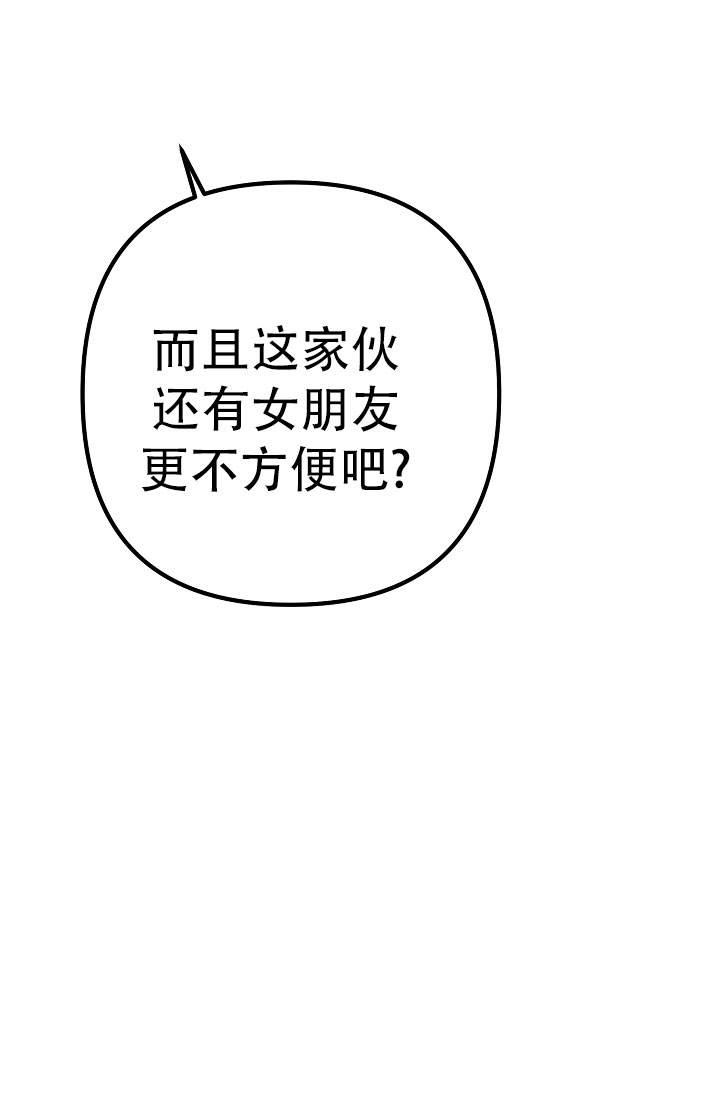 第8话 回来了 第 39 页