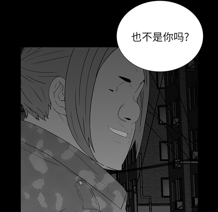 第 16 话 第 69 页
