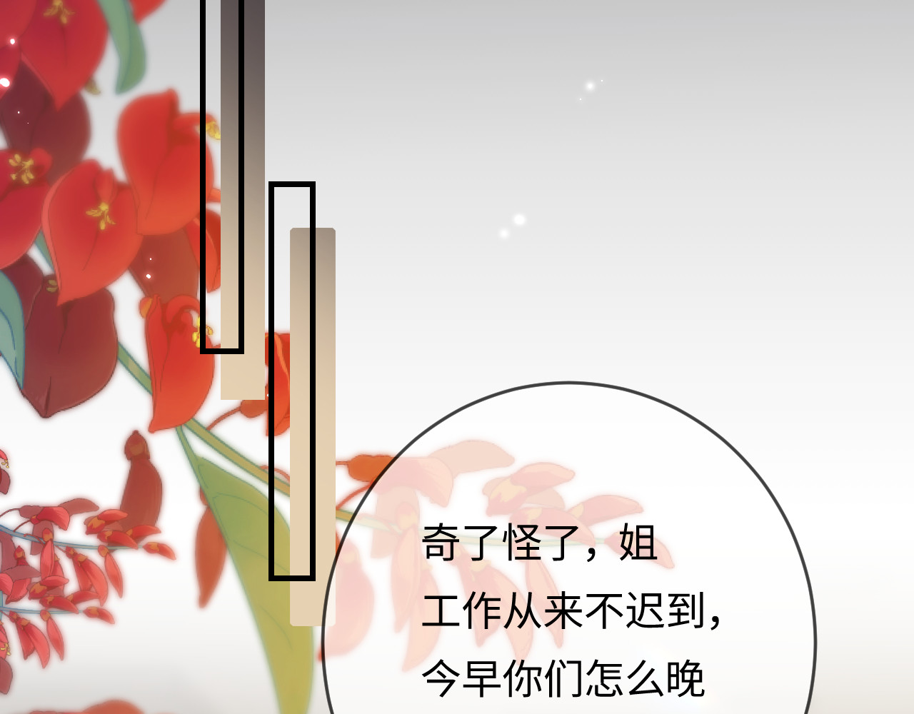 第56话 一起上台 第 46 页
