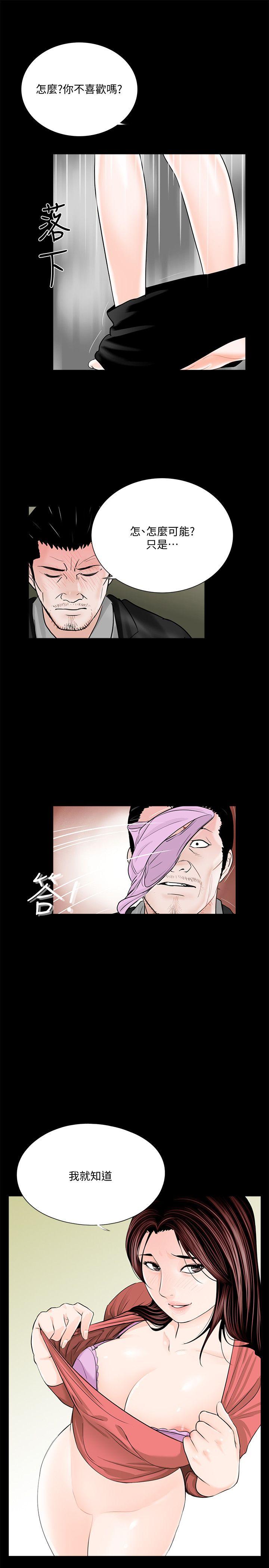 第41话 - 成妍的嫉妒心(02) 第 18 页