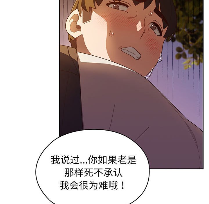 第4话 第 42 页