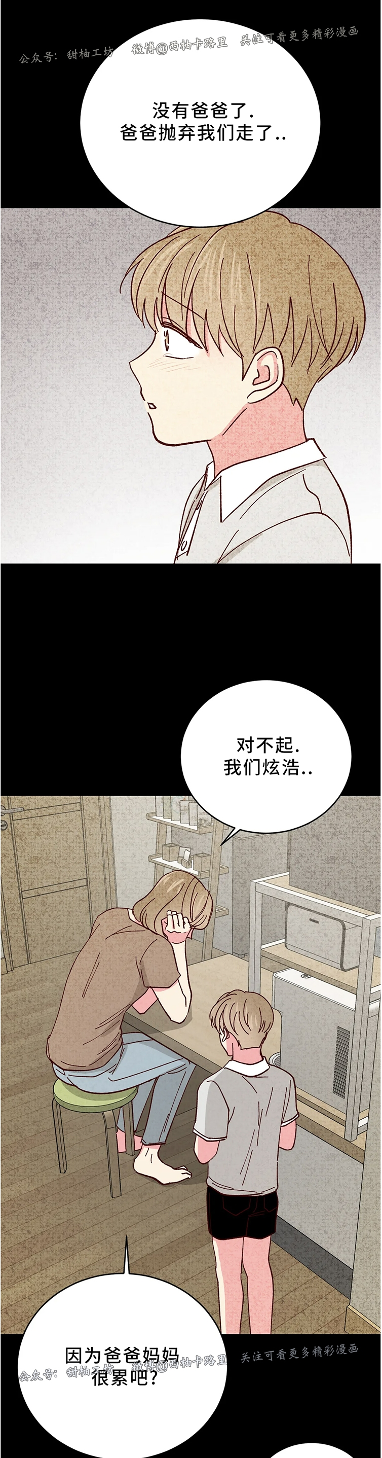 第60话 第 10 页