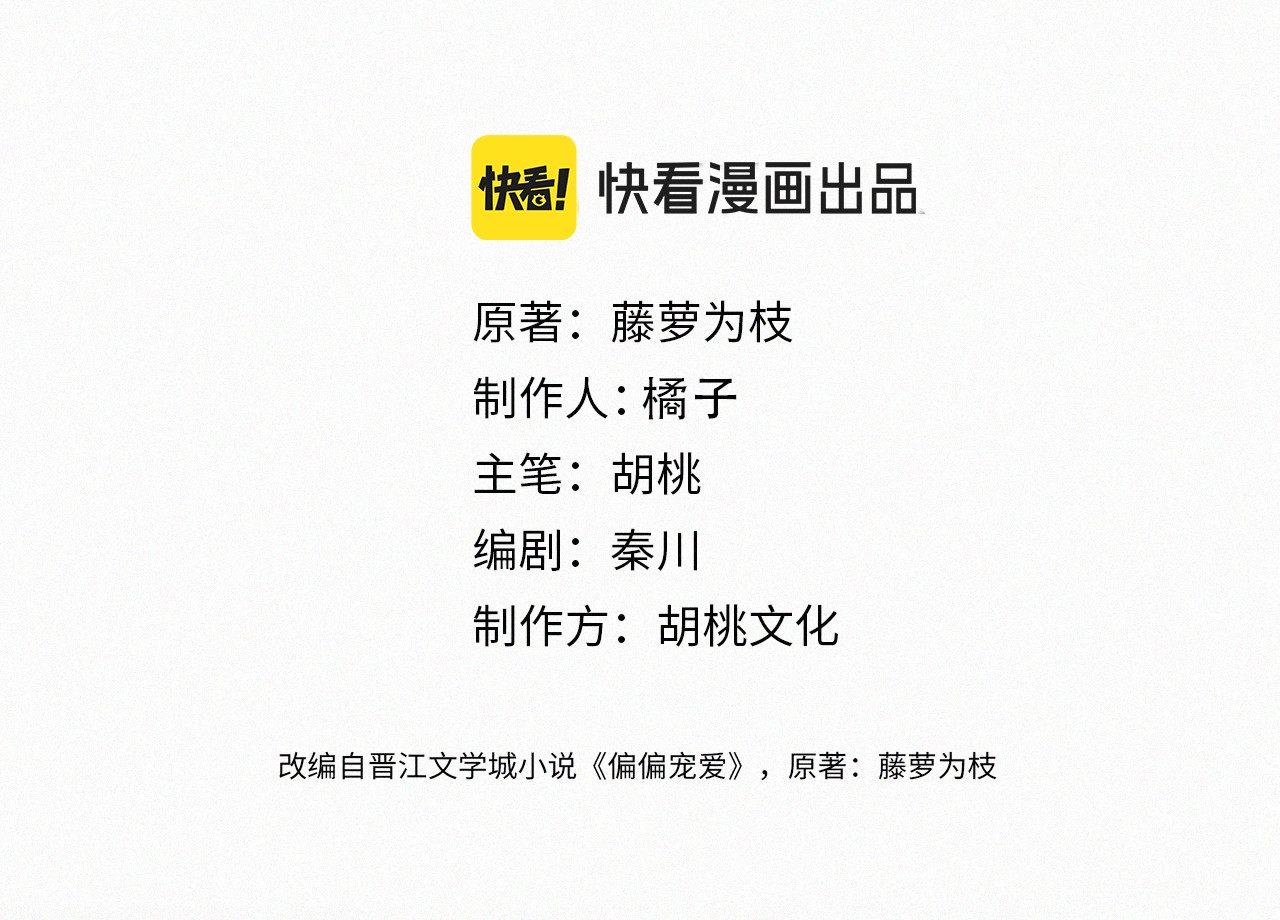 第46话 我怕你疼 第 4 页
