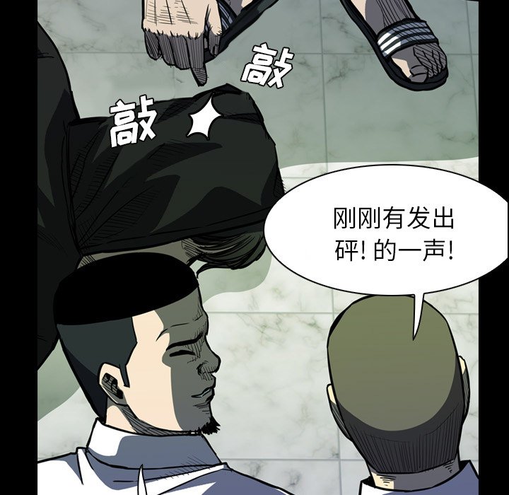 第 7 话 第 83 页