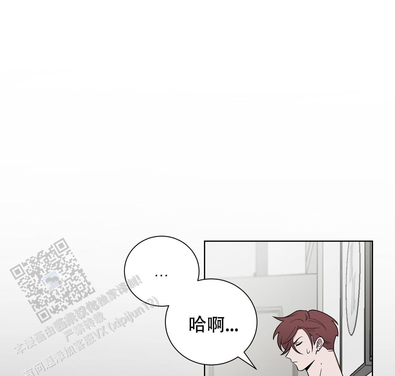 第23话 奇怪的声音 第 71 页