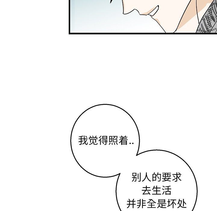 第14话 第 40 页