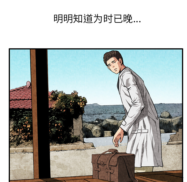 第2话 第 61 页