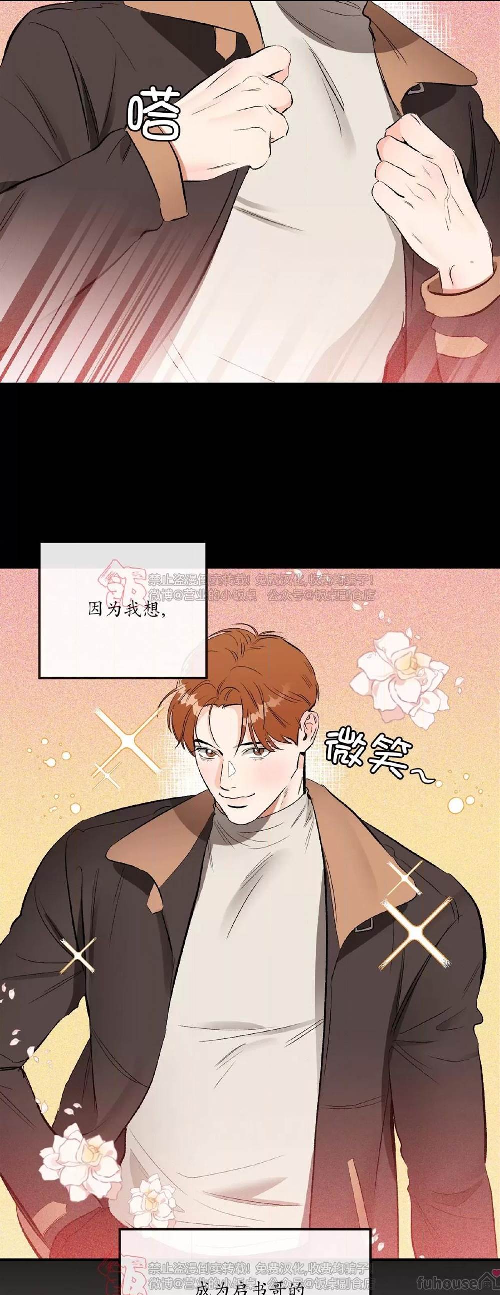 第38话 第 14 页