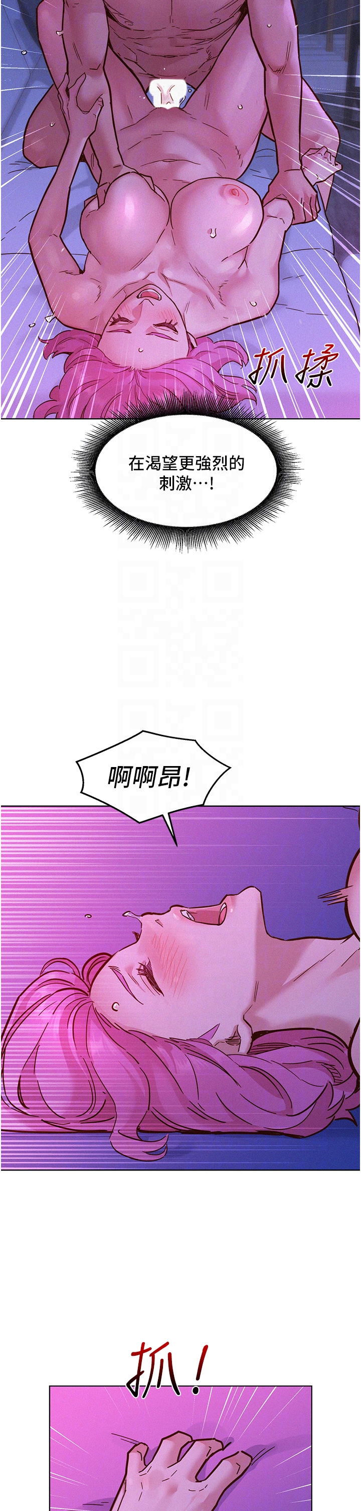 第93话 - 我想再看一次…那个表情 第 34 页