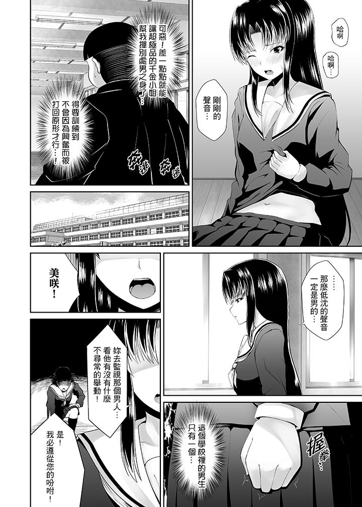 第2话 第 9 页