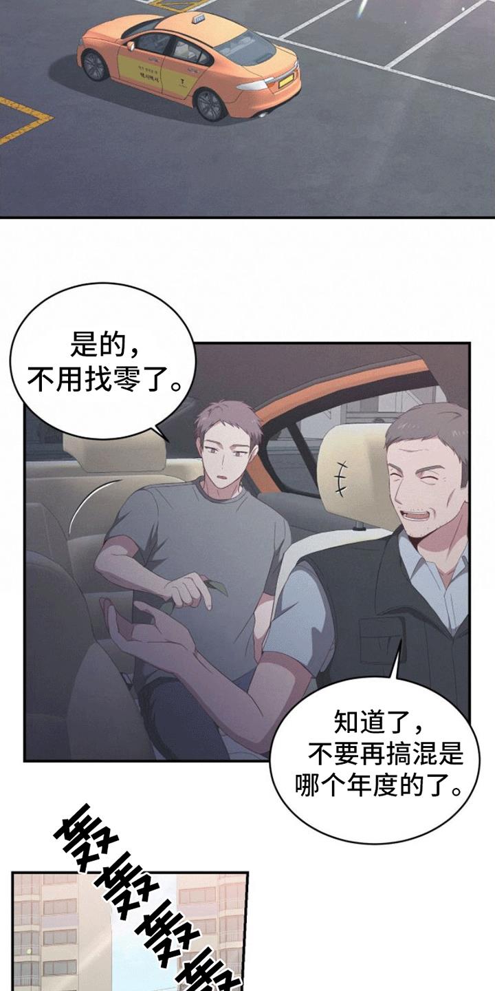 第1话 末日英雄 第 28 页