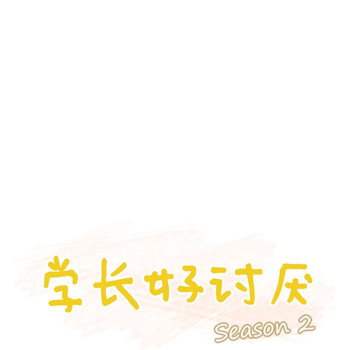 第74话 第 19 页