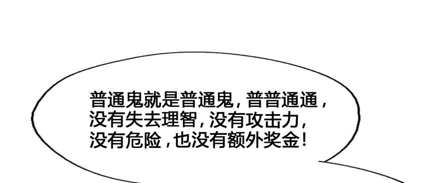 24 任务NO.3普通鬼（一） 第 5 页