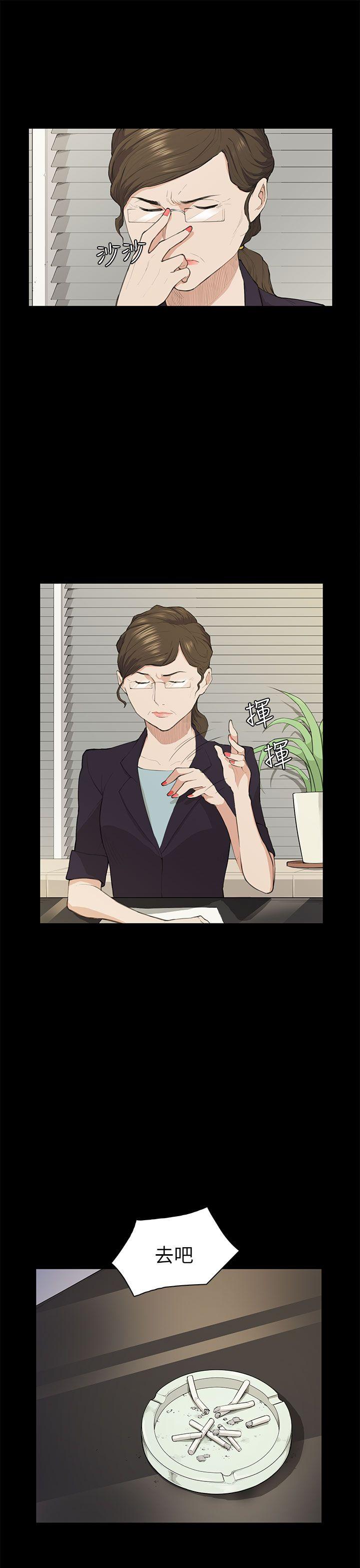 第19话 第 11 页