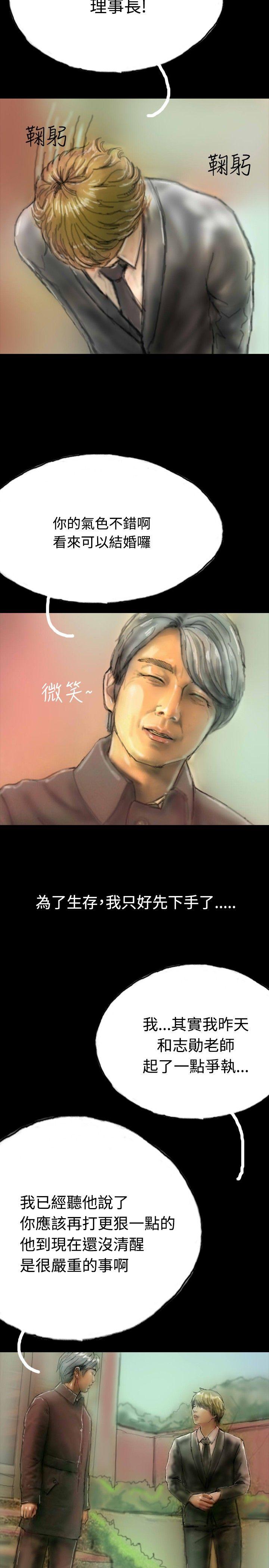 第7话 第 14 页