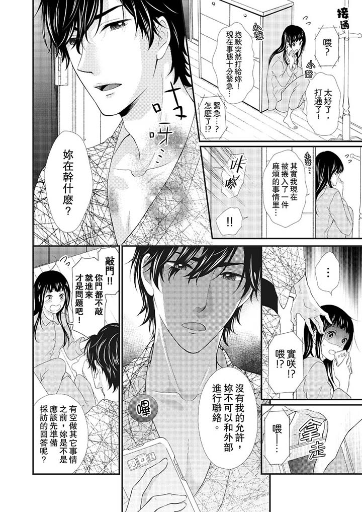第3话 第 5 页