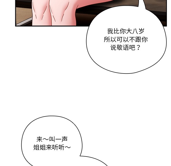 第1话 第 152 页