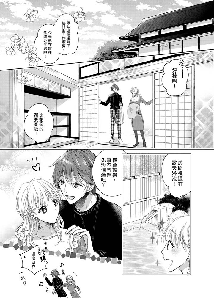 第17话 第 4 页