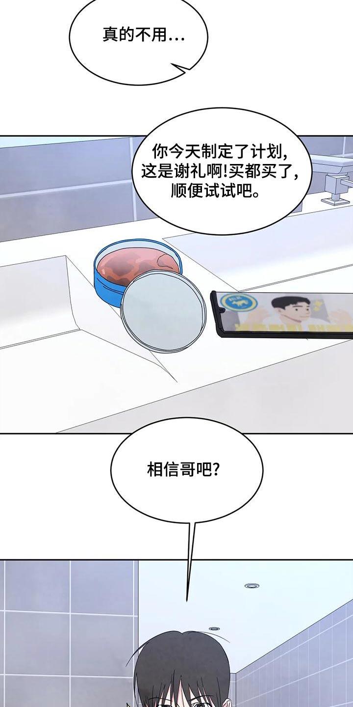 第117话 【第二季】唱歌 第 3 页