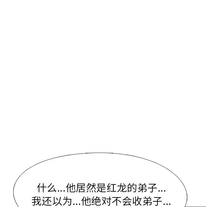 第217话 第 82 页