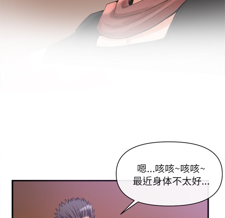 第38话 第 18 页