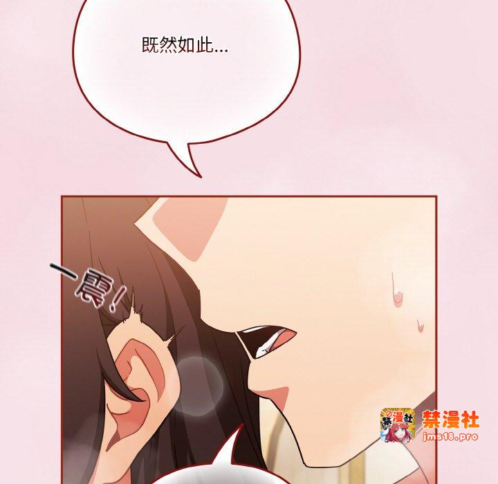 第17话 第 89 页