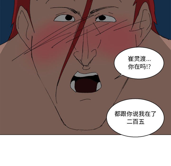 第44话 第 33 页