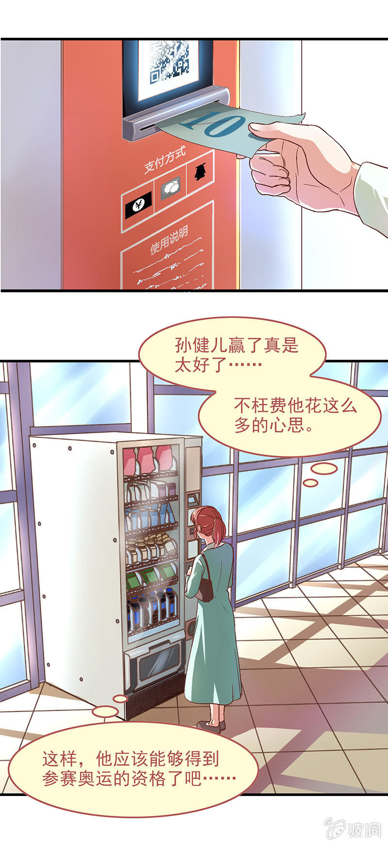 第五十一回 第 23 页