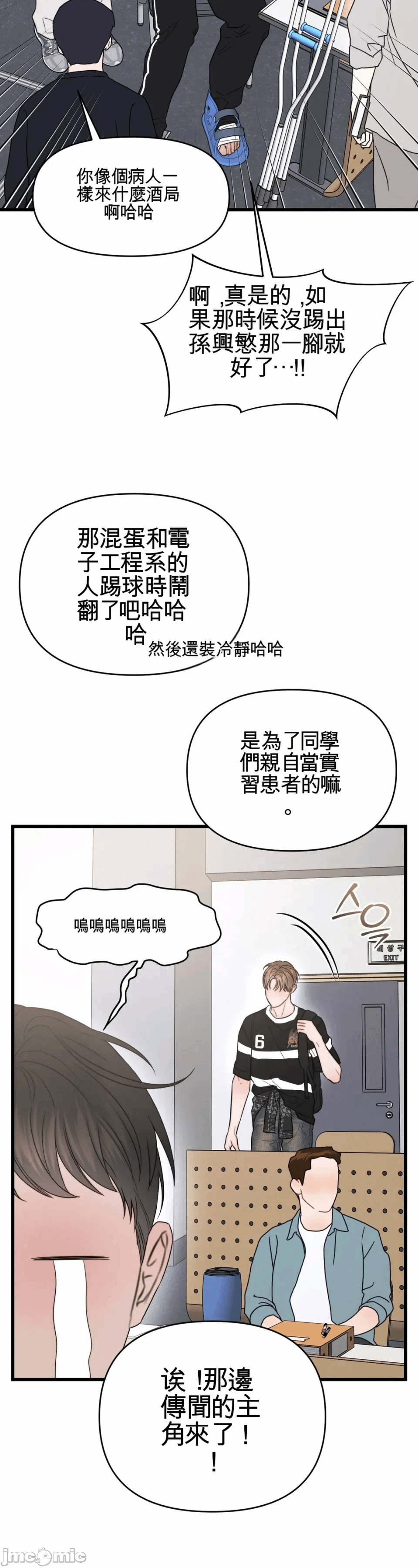 第2话2 第 27 页
