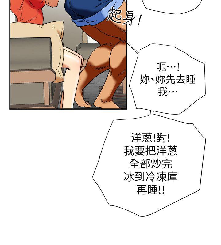 第14话-谁都不准碰我的女人 第 18 页