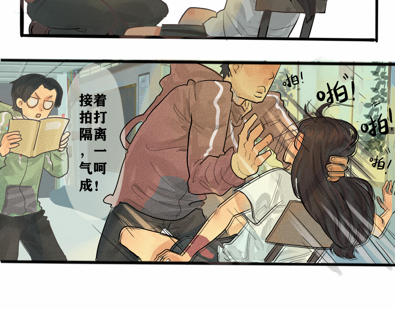 第3话 谁是美妆达人（下） 第 41 页