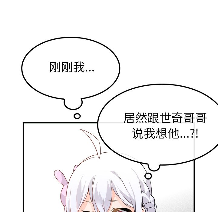 第17话 第 13 页