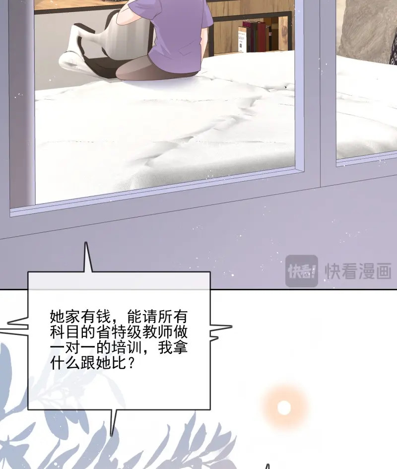 第107话 同一个世界，同一个妈 第 36 页
